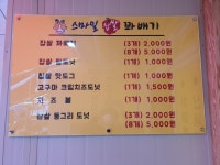 스마일 찹쌀 꽈배기