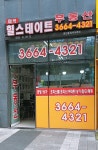 마곡힐스테이트공인중개사사무소