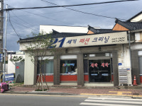 21세기크리닝