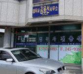 법무사김용선사무소