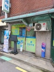 진성크린세탁소