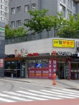 선수촌탑공인중개사사무소