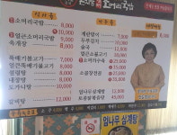곤지암할매소머리국밥 세종금남점