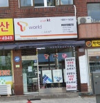 H네트워크유무선종합대리점 번동점