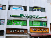 서연헤어