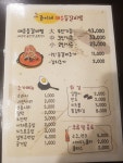 준이네매운등갈비찜