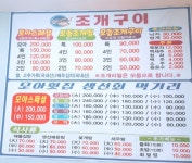 모아횟집