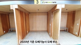 대성인테리어기술학원