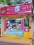 얼음나라 탄현점