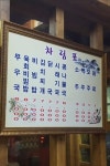 한일옥