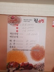 진족발