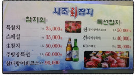 사조참치 구로디지털단지점