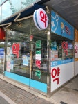 로뎀약국