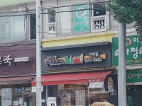 피자스쿨 은천점