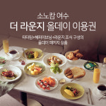 더라운지