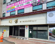 의함다래평생한의원