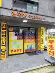 행복한공인중개사사무소