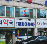 환희이용원