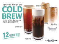 라떼킹 학동역점