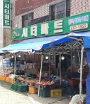 시티마트