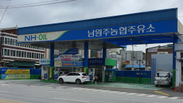 NH-OIL 남원주농협주유소
