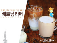 라떼킹 학동역점