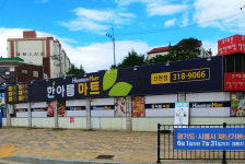 한아름마트 신현점