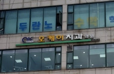 행신오케이치과의원
