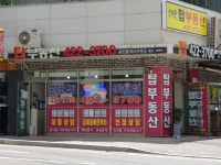 선수촌탑공인중개사사무소