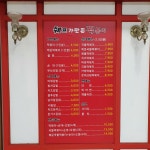 쉐프가만든떡볶이