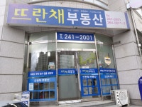 뜨란채 공인중개사사무소