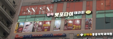 방콕왓포타이