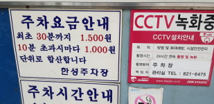 한성임업사 주차장