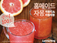 라떼킹 학동역점