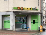 나들가게 화랑마트