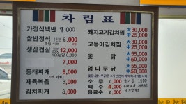 장모님찜전문