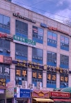 정평연합의원
