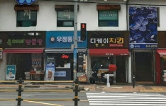 동키치킨 울산우정점