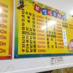 부영상추튀김