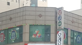에이스당구장