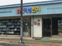 예성전기