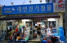 대연전기철물