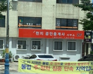 New천지공인중개사사무소