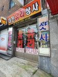 대진유리