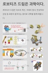 플레이팩토 요리수연산 씨투엠 블록피아창의학원