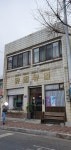 유달유업