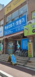 혜성의료기
