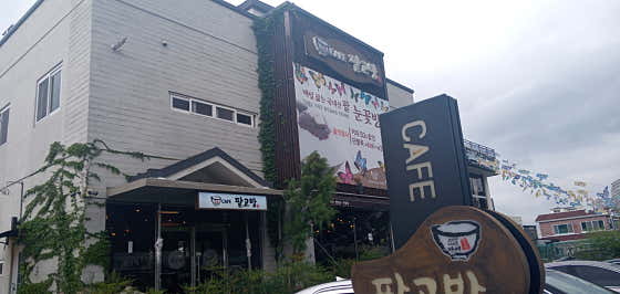 팥고방 사진