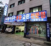 한국 자동차유리