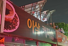 에덴커피숍